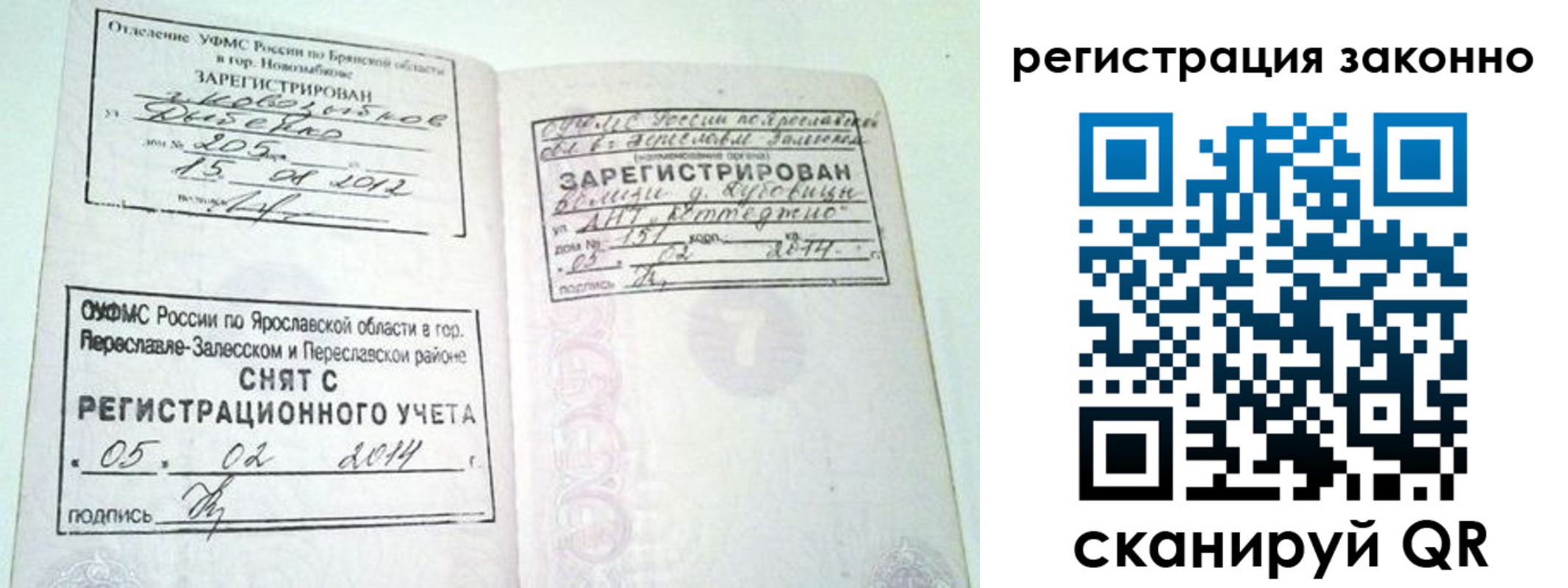 прописка для школы в Новоульяновске