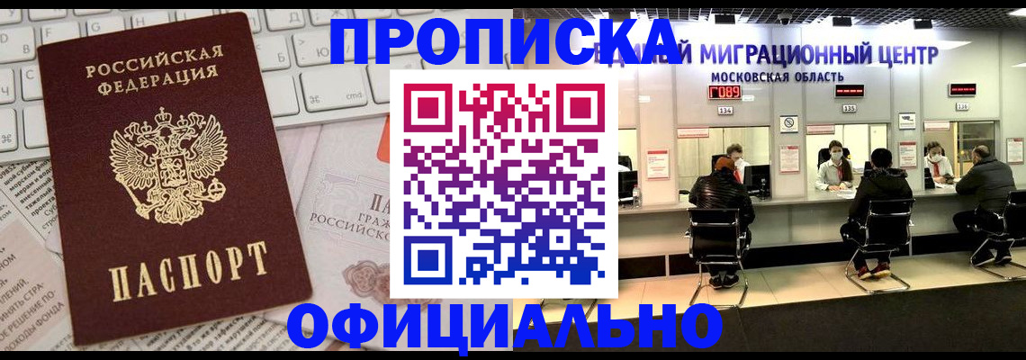 временная прописка в Новоульяновске