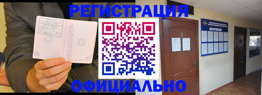 временная регистрация недорого в Новоульяновске