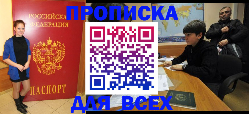 временная регистрация для школы в Новоульяновске