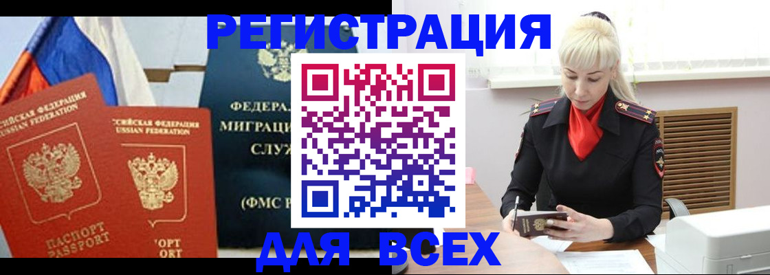 прописка поиск в Новоульяновске