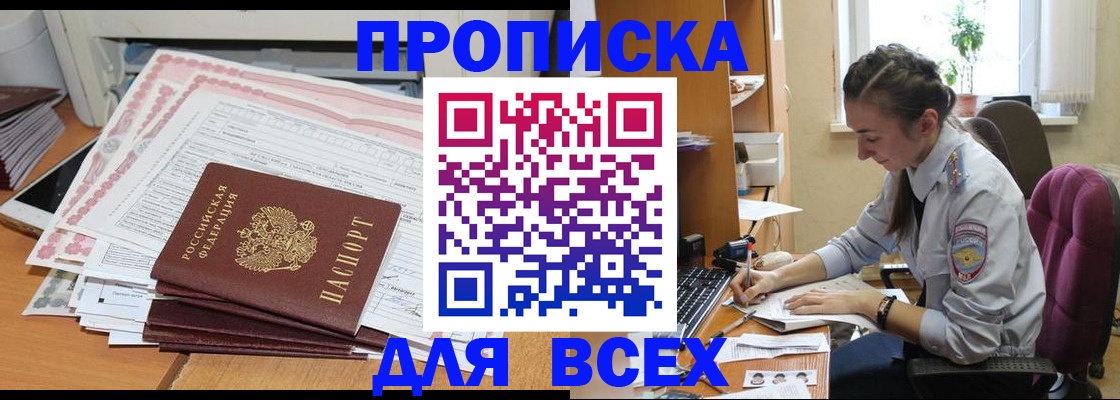 временная регистрация поиск в Новоульяновске