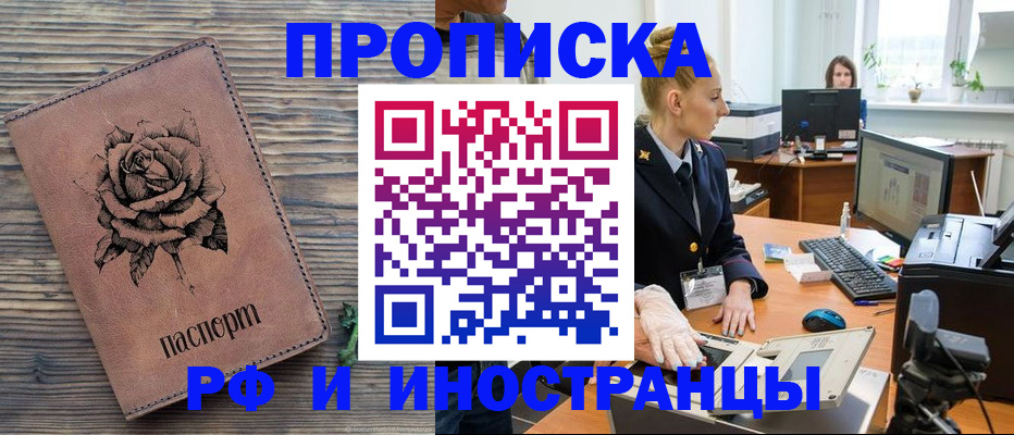 временная регистрация в квартире в Новоульяновске