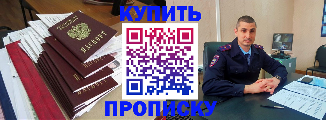 временная регистрация в квартире в Новоульяновске